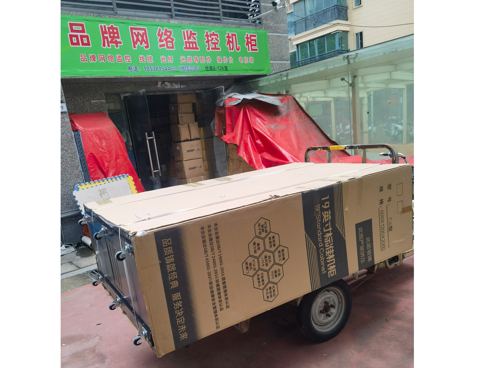 19英寸标准机柜