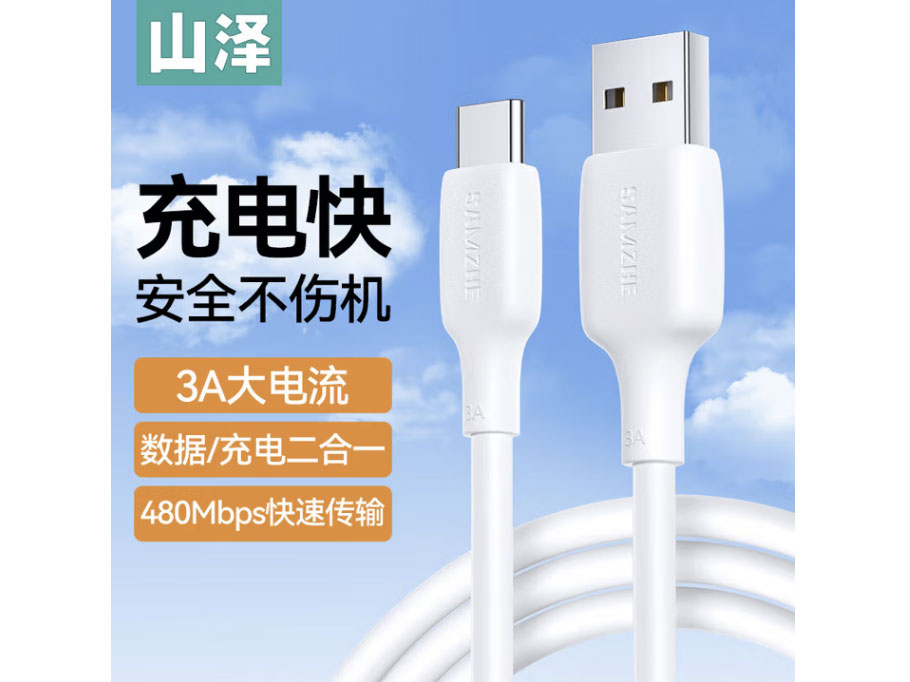 山泽苹果15充电线Type-C数据线3A快充线USB-C适用iPhone15ProMax/华为Mate60手机Carplay车载线 白色-0.5米