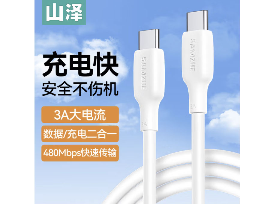 山泽双头Type-C数据线PD65W快充cto c车载充电线CarPlay适用苹果iPhone15ProMax/iPad平板笔记本华为 65W-双C线-0.5米