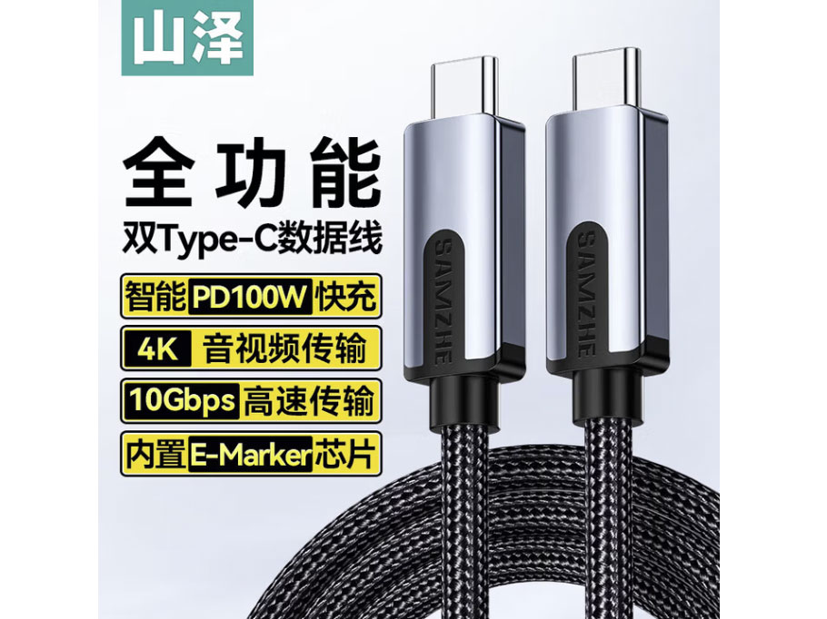 山泽 USB-C3.1 Type-C延长线公对公硬盘数据线PD充电 手机笔记本4K连接线switch接显示器【双Type-c3.1】1.5米 UGU-15