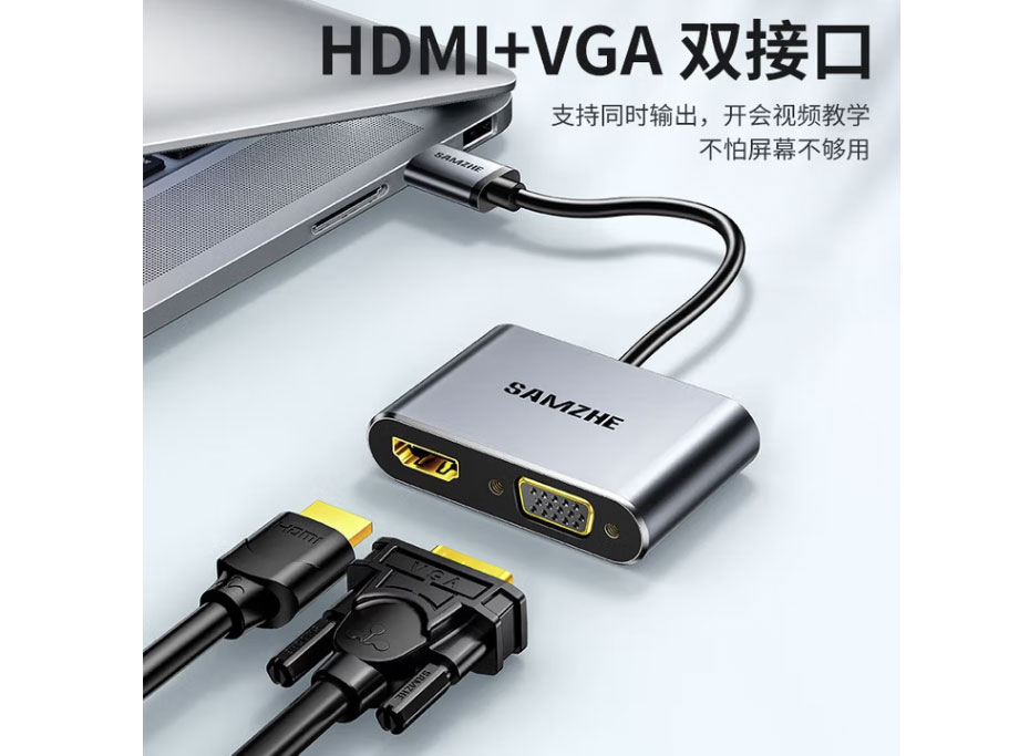山泽 USB3.0转HDMI/VGA转换器 高清一分二分配器 笔记本电脑外置显卡台式机接电视投影仪视 视频同屏转接头线UHG2021