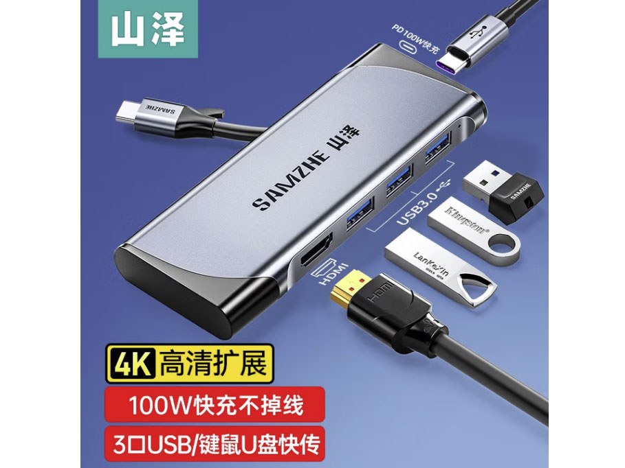 山泽 Type-C扩展坞USB-C转HDMI网口PD接头mac笔记本电脑接口拓展转换器 5合1多功能扩展坞-DK-S05