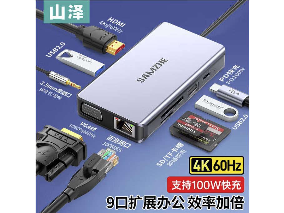 山泽 Type-C扩展坞适用雷电4笔记本电脑USB-C转HDMI拓展坞4K投屏转换器网口转接分线器 9合1多功能扩展坞-深空灰 DK-L9