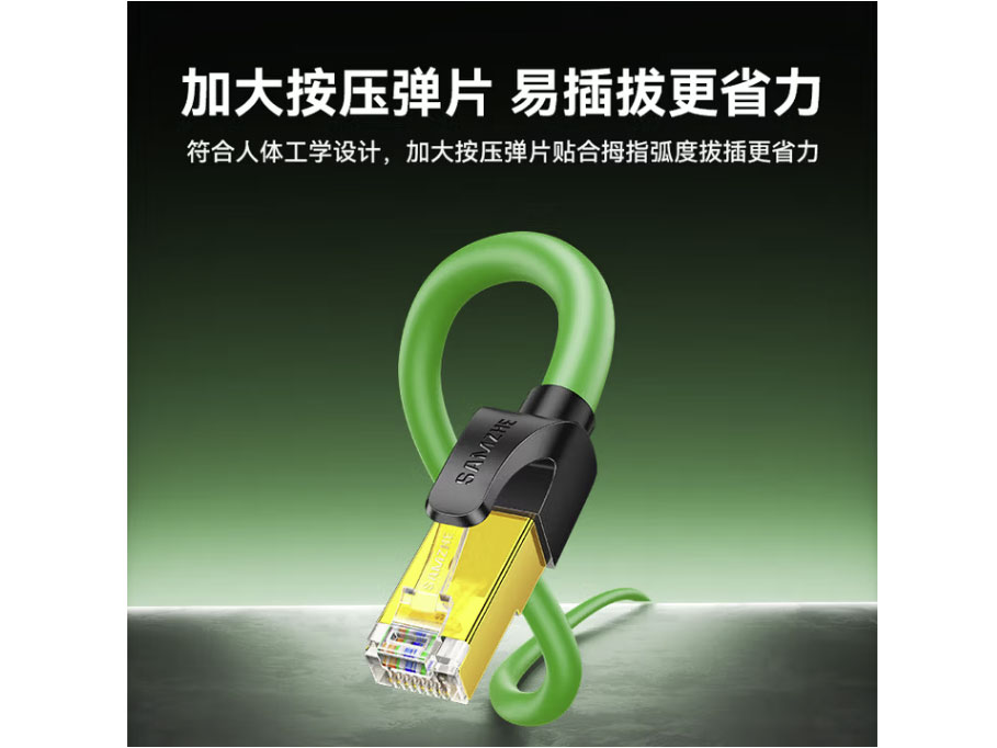 山泽七类纯铜网线 CAT7类万兆屏蔽网络连接线高柔工业级成品网线 电脑宽带家用成品跳线 七类万兆-工业级高柔  GR7003G