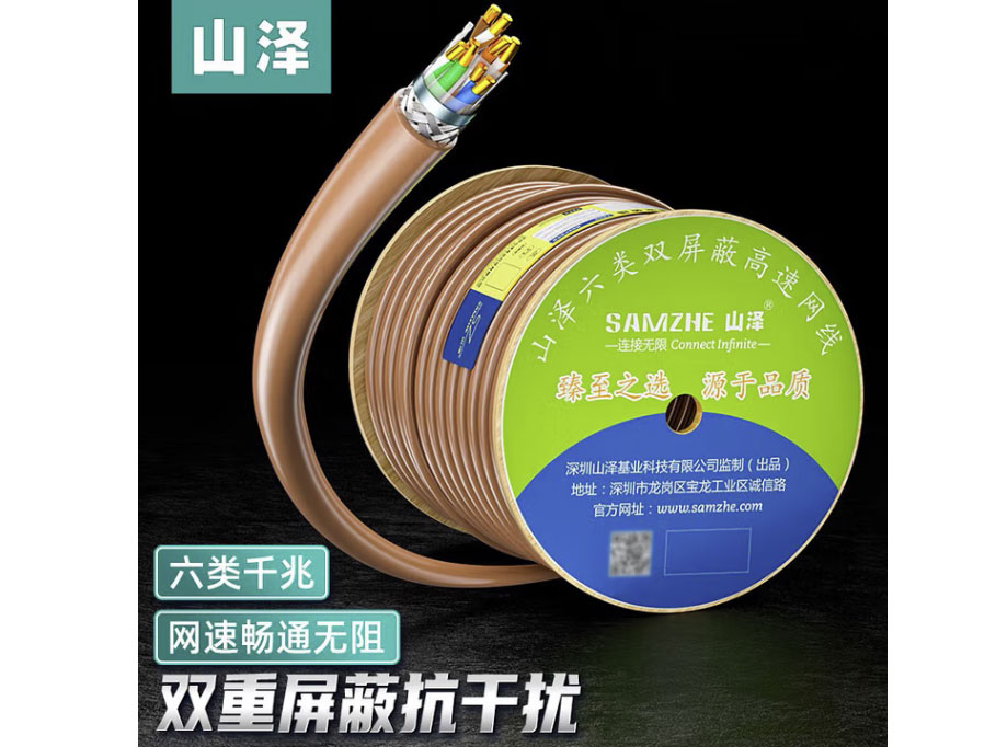 山泽六类网线 工程级CAT6类千兆纯纯铜线芯 家装网络布线专用箱线 棕色双屏蔽【0.58mm】SFTP-6305