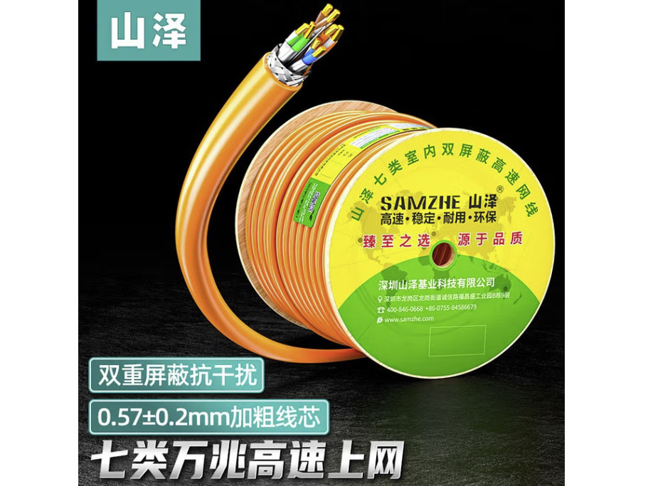 山泽七类网线 双屏蔽cat7类工程级纯铜高速网络跳线支持万兆设备高速网络箱线 七类双屏蔽(高端紫)25米 7025SZP