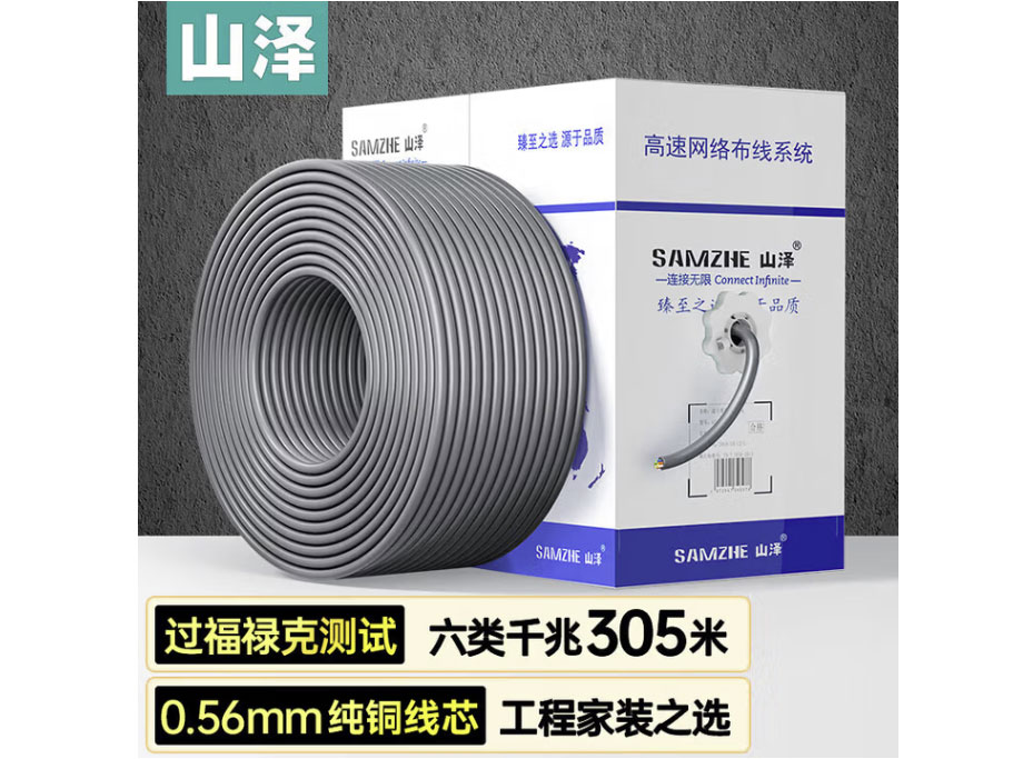 山泽 六类网线【工程版0.56纯铜线芯】CAT6类千兆网络箱线 工程家装监控布线非屏蔽 六类灰色【工程版】305米/箱 SZ-H6305