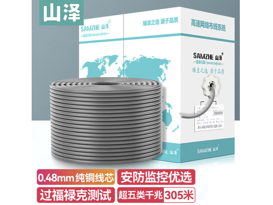 山泽五类千兆网线 CAT5e类纯铜8芯双绞箱线 家装网络布线监控专用千兆网线 多款可选五类箱线 灰色【非屏蔽】305米 SZ-A5305