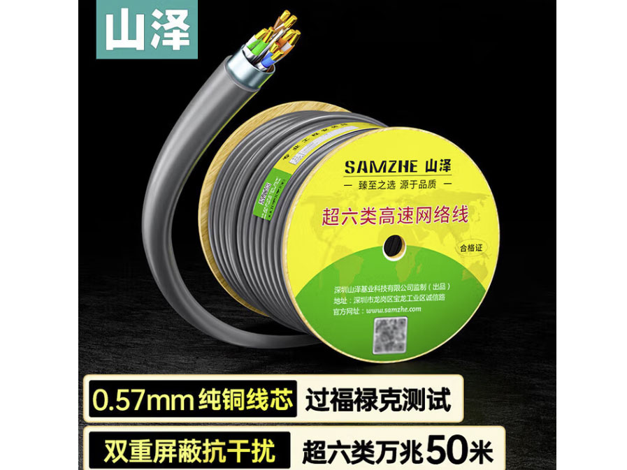 山泽六类双屏蔽网线 CAT6A类工程家装万兆网络宽带线 抗干扰降衰减纯铜线 六类【万兆-双屏蔽】灰 50米 HC6050