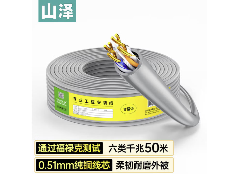 山泽六类网线【0.51±0.02mm】CAT6类非屏蔽千兆网线 纯铜线芯 家装网络布线监控工程箱线 六类非屏蔽【灰】50米 BH6050