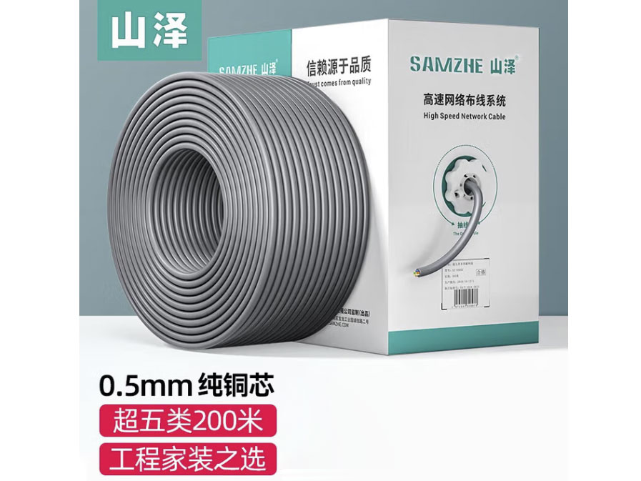 山泽五类千兆网线【工程0.5mm纯铜线芯】CAT5e非屏蔽网线 家装网络布线监控专用箱线 五类【工程布线】