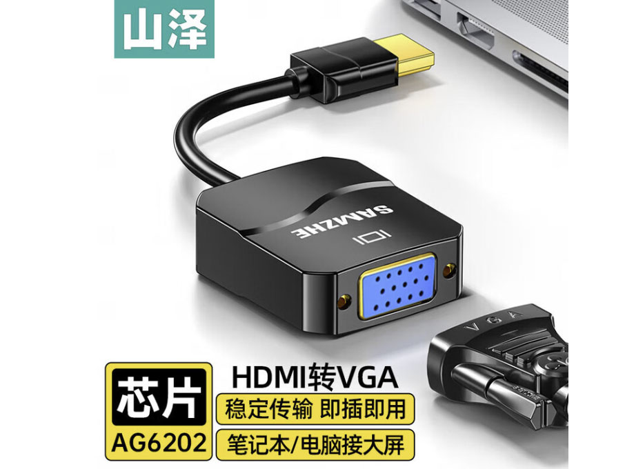 山泽 HDMI转VGA线转换器 高清视频转接头适配器 华为联想笔记本电脑电视盒子连接显示器投影仪线 【无供电/无音频】圆线-黑色 HHV01