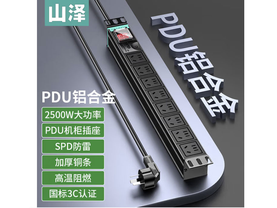 山泽(SAMZHE) PDU机柜插座 总控过载保护国标工程机房机柜专用多功能插座插排接线板 10A8位总控【防雷保护】