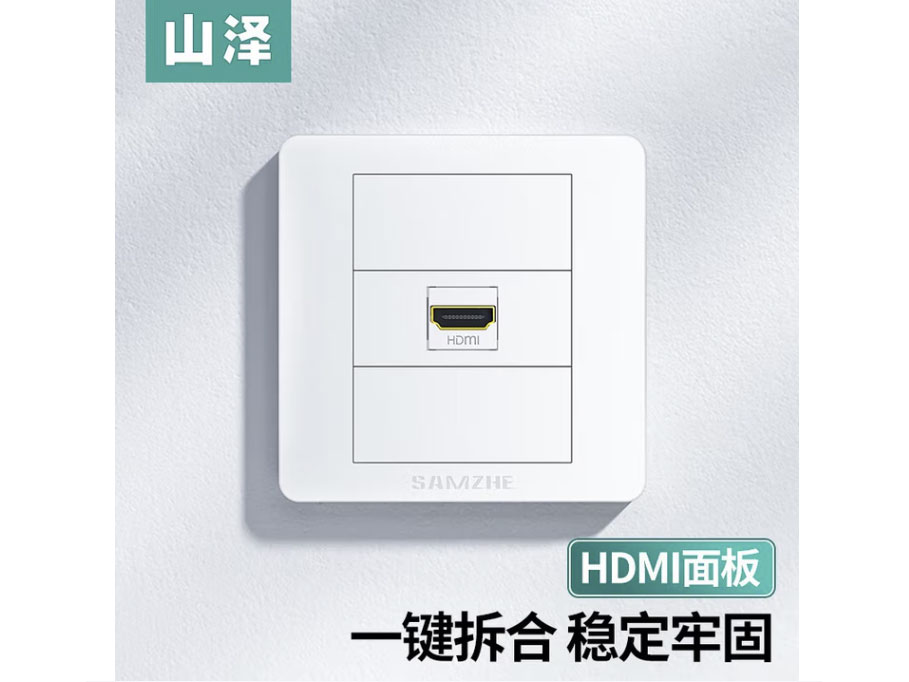 山泽HDMI86面板边框 3口免焊接墙壁插座装修配套直通母对母模块面板多功能模块 HDMI【三口直头】母对母面板 SZ-HDMI01