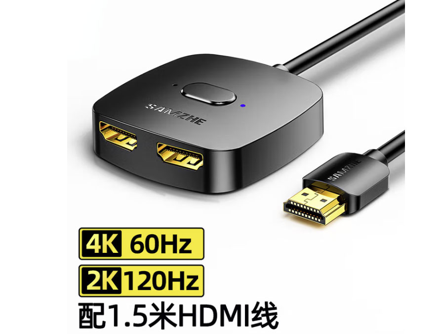 山泽 HDMI2.0双向切换器二进一出 4K60Hz高清一分二分配器 笔记本电脑显示器智接电视投影仪分屏器 HDMI双向切换器【自带1.5米HDMI线】