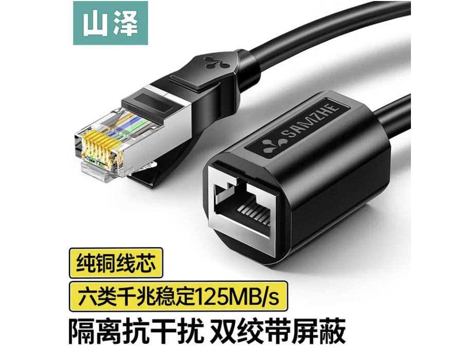 山泽网线延长线RJ45电脑网络宽带延长接头 6类千兆纯铜公对母连接线网络连接器 5米-六类纯铜【延长线】650YC