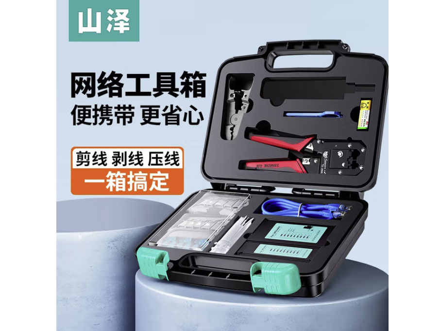 山泽 网络工具箱套装网络配件工具包 多功能网线钳7类水晶头测线仪剥线刀扎带护套压线钳工具箱 【六类款】工具箱106件装