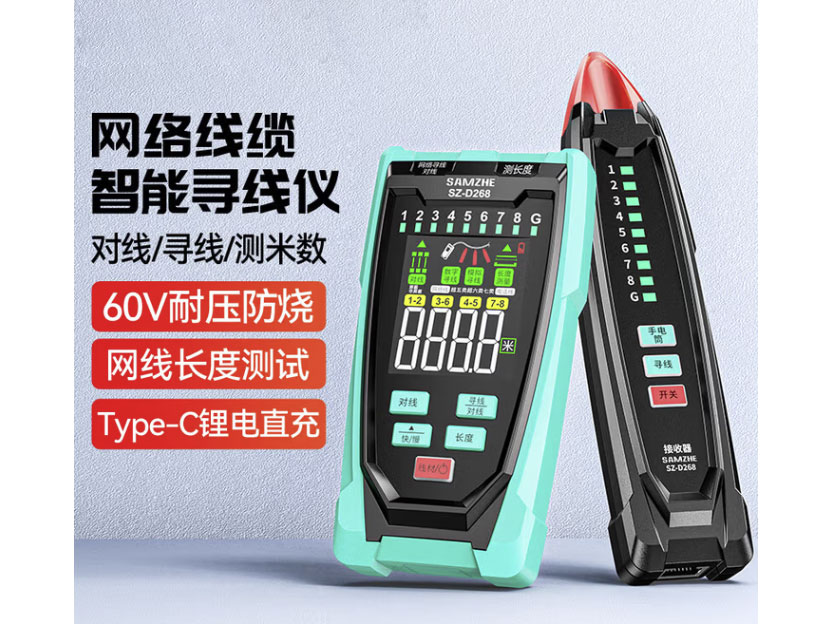 山泽 网络寻线仪 多功能电话网络巡线测线对线仪器 PoE查线仪查线器抗干扰 多功能网络寻线仪 SZ-D268