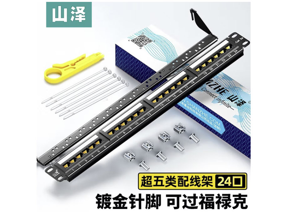 山泽五类配线架 工程级24口48口网络配线架50U镀金CAT5e成品网线跳线架 五类工程【经典版】