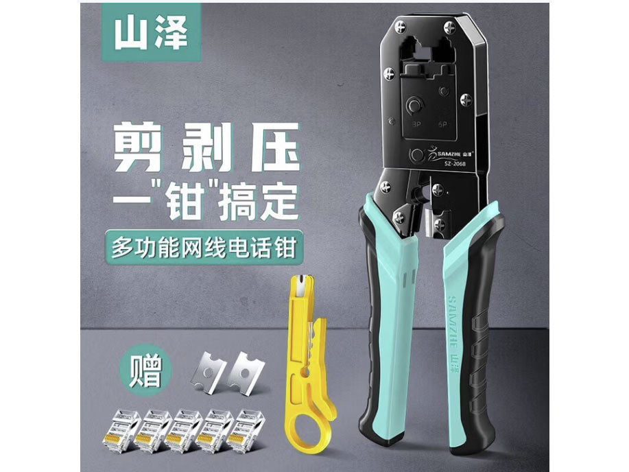 山泽网线钳 水晶头压线钳网络电话接头工具多功能带省力棘轮剥剪线钳子 压接水晶头工具 多功能网线电话钳 SZ-2068