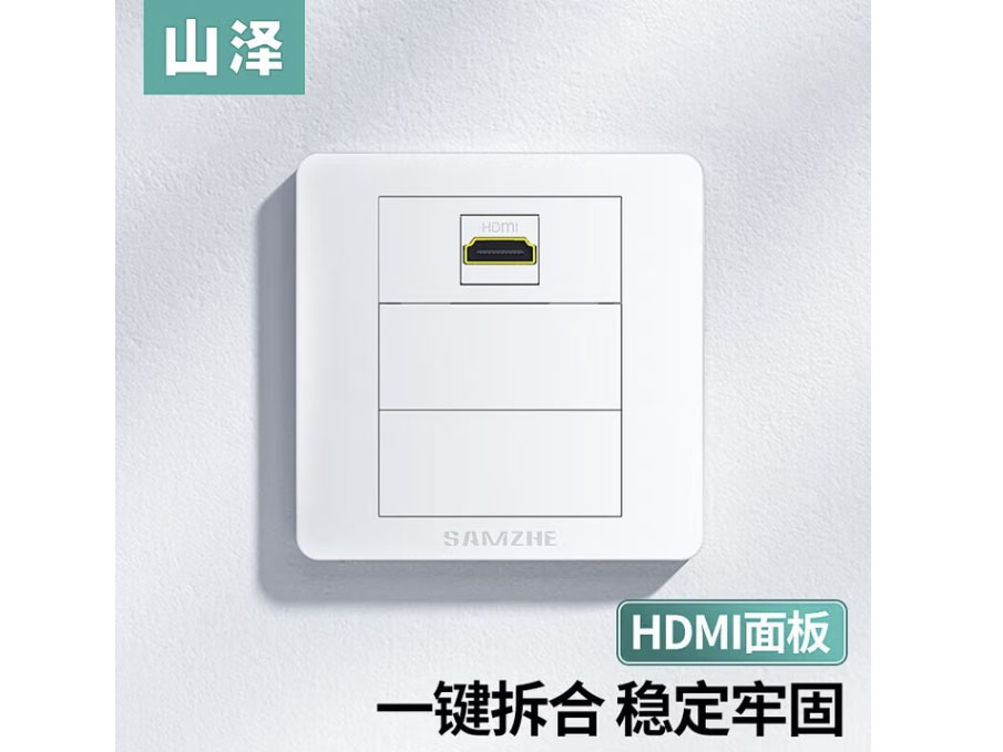山泽 HDMI86面板边框 3口 免焊接墙壁插座装修配套直通母对母模块面板 多功能86型模块 HDMI【弯头】母对母模块面板 SZ-HDMI02