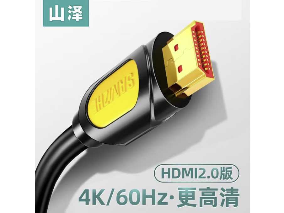 山泽 HDMI线2.0版 4K数字高清线 3D视频线工程级 笔记本电脑显示器投影仪电视机顶盒数据连接线 0.75米【4K60Hz】