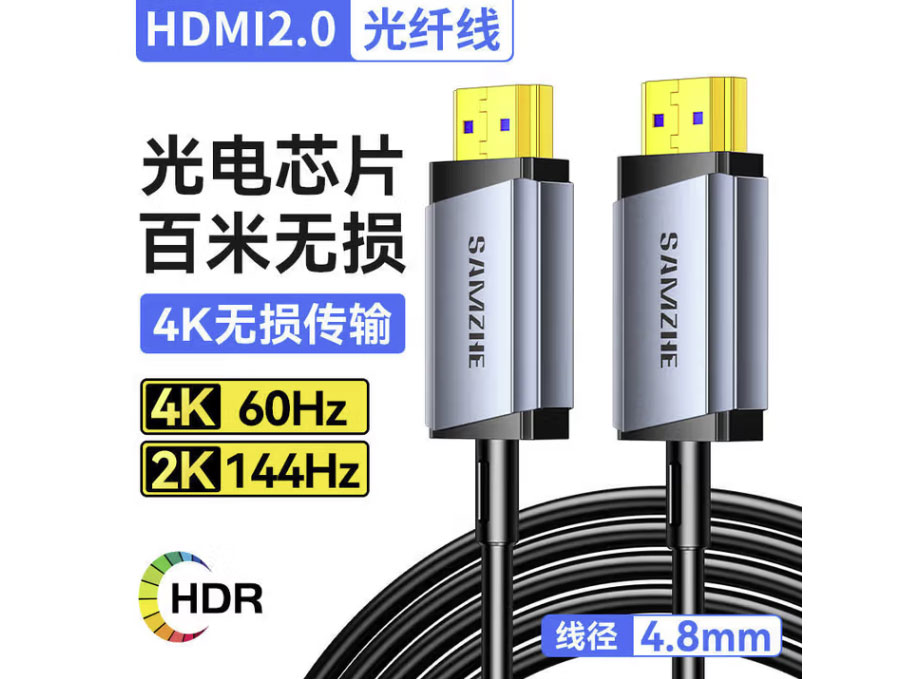 山泽 光纤HDMI线2.0版 4K60Hz发烧级高清线超长距离3D视频线 电脑电视投影仪显示器工程装修连接线 【2.0版4K工程级】10米