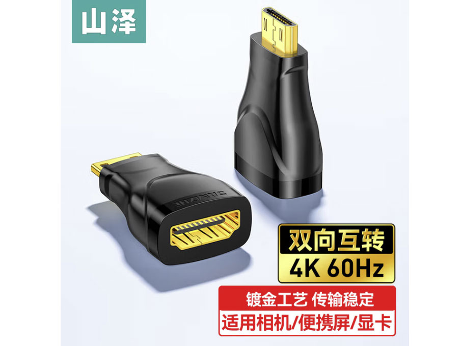 山泽 Mini HDMI转标准HDMI线转接头 迷你HDMI高清转换头 平板相机连接电脑电视投影仪 Mini HDMI公转HDMI母转换头HFD-03