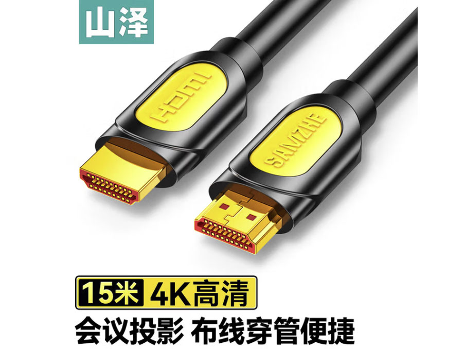 山泽 HDMI线2.0版 4k数字高清线 3D视频线 支持笔记本电脑机顶盒PS4接电视显示器投影仪线 家装工程款