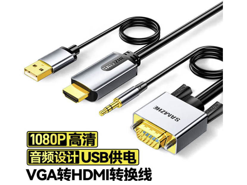 山泽 VGA转HDMI转换线 高清视频转换器 华为联想电脑主机连接电视投影仪显示器转接头线转换头线 2米-VGA转HDMI线【音频供电款】LVH20