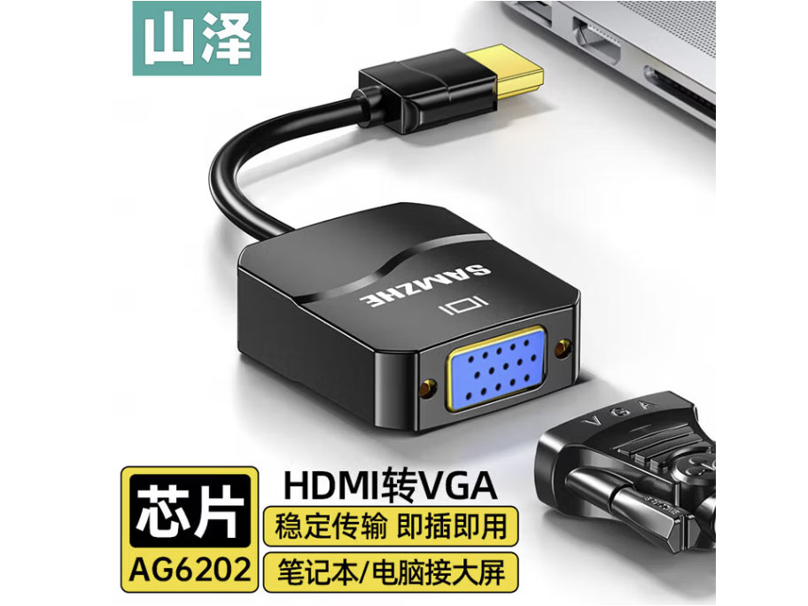 山泽 HDMI转VGA线转换器 高清视频转接头适配器 华为联想笔记本电脑电视盒子连接显示器投影仪线 【无供电/无音频】圆线-黑色 HHV01