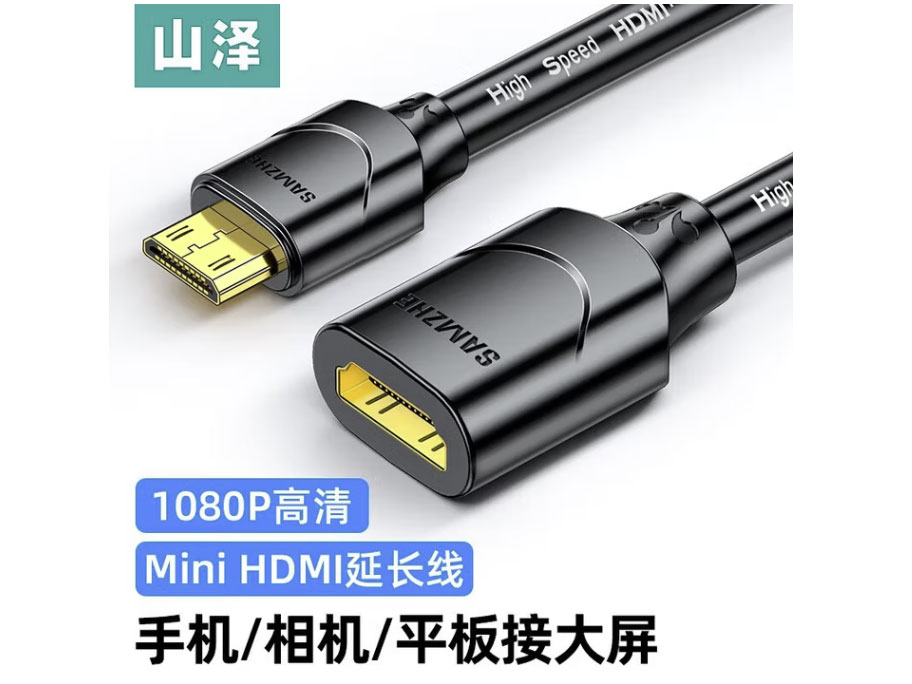 山泽 Mini Micro HDMI转HDMI转接线 公对母延长线转换线相机平板连接电脑投影仪显示器 Mini 公转【HDMI母】