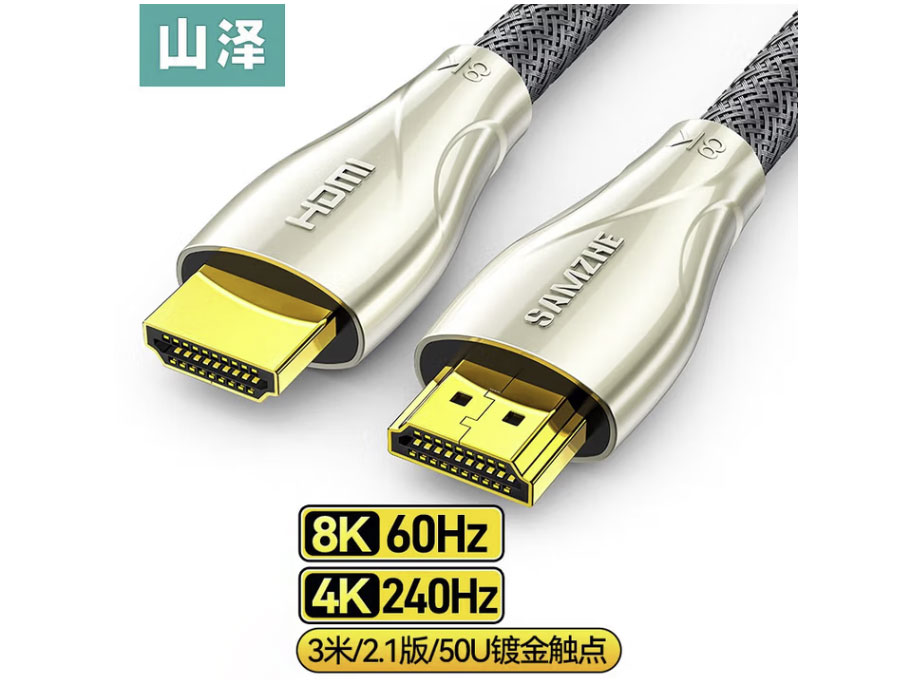 山泽 HDMI线2.1版 8K60Hz数字高清线兼容HDMI2.0 笔记本机顶盒接电视投影视频连接线 3米-【HDMI2.1认证】30BU8
