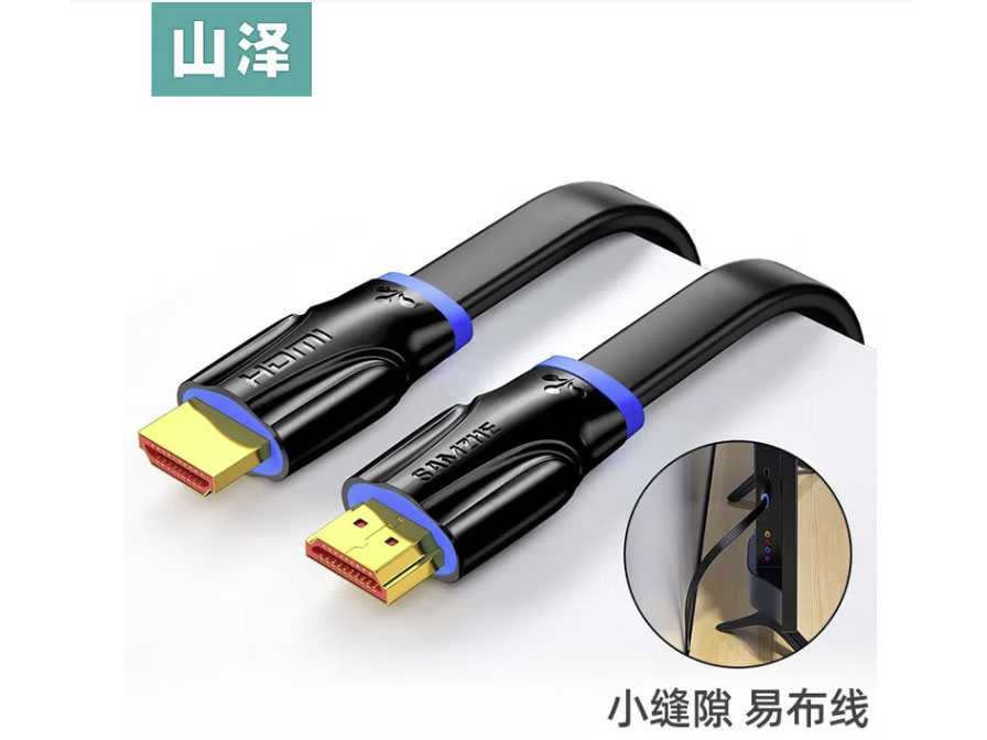 山泽 HDMI线2.0版 4K高清数字转换线 3D视频线 笔记本电脑机顶盒接电视显示器投影仪连接线 扁线款【轻松走线】