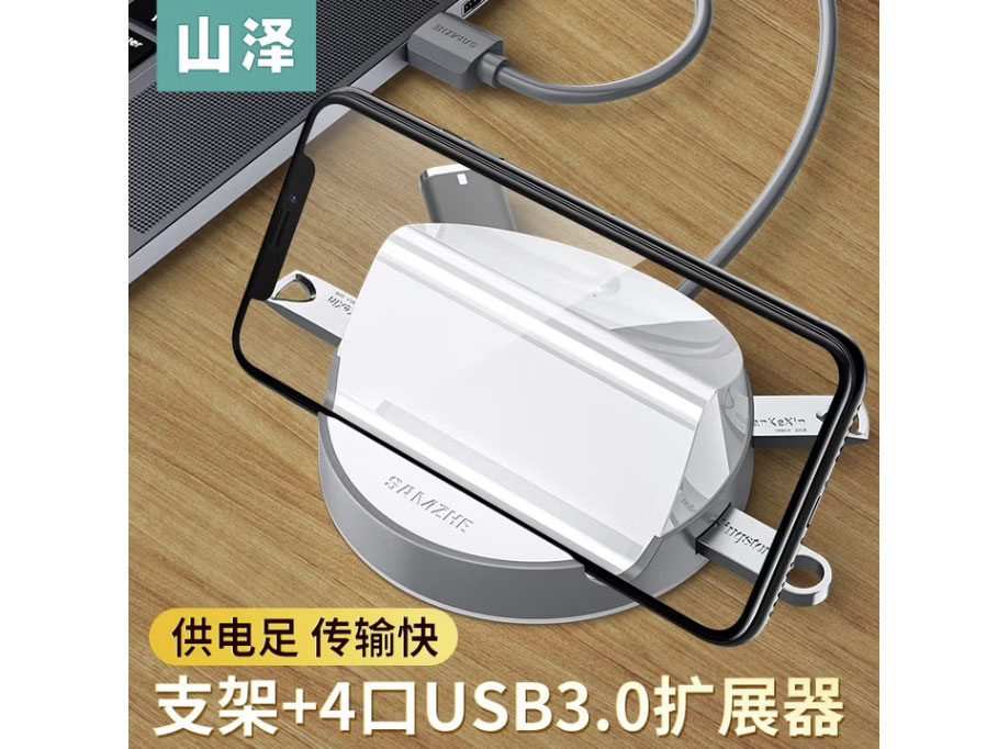 山泽 Type-c3.1分线器 高速Gen2四口扩展坞USB-C拓展坞HUB集线器笔记本电脑转接头 【一拖四延长线0.3米】HUB801