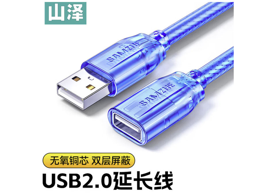 山泽 USB延长线 USB2.0高速传输数据连接线公对母AM/AF U盘鼠标键盘加长线 USB2.0【透明蓝】