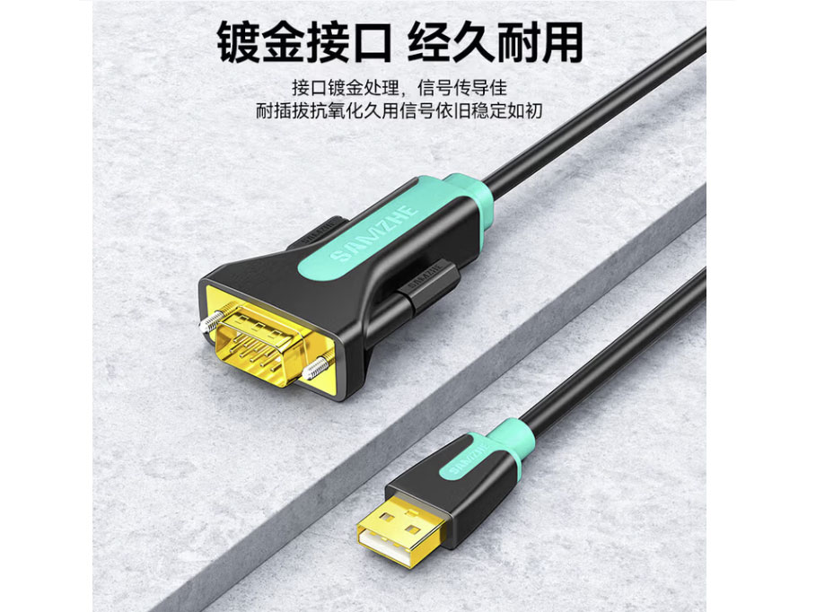 山泽 USB转RS422 485 232转换器九针串口电脑com口通信线 工业级转接线 FT232RL+ZT485双芯片 USB转RS232串口线 