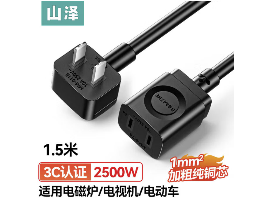 山泽 电源线 二插芯主机电源延长线 适用电动车充电空调电脑监控电视机加长插头插座电饭煲线 弯插3C认证【1.5米】DY-14