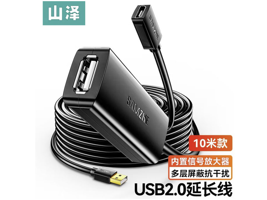 山泽 USB2.0延长线 公对母数据连接线带供电无线网卡打印机摄像头延长线带信号放大器工程级 USB2.0【独立供电】