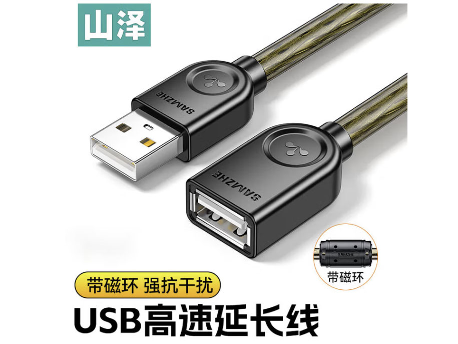 山泽 USB2.0延长线 公对母 AM/AF 高速传输数据连接线 U盘鼠标键盘读卡器加长线 黑色 USB2.0【透明黑】