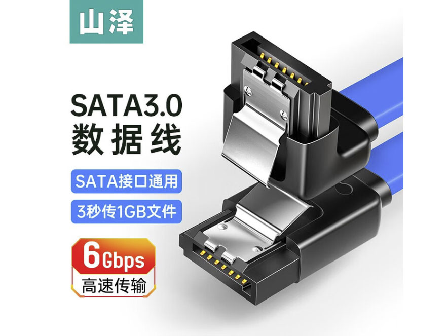 山泽高速双通道数据连接线SATA3代2代硬盘数据连接线 外接固态机械硬盘光驱串口线 3.0弯对直【蓝色】