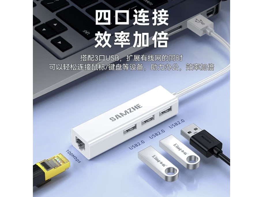 山泽 USB转网口分线器3.0转接头网线转换器HUB转接口适用苹果电脑笔记本小米盒子接外置网口转换器 USB百兆网口+2.0分线器【白】