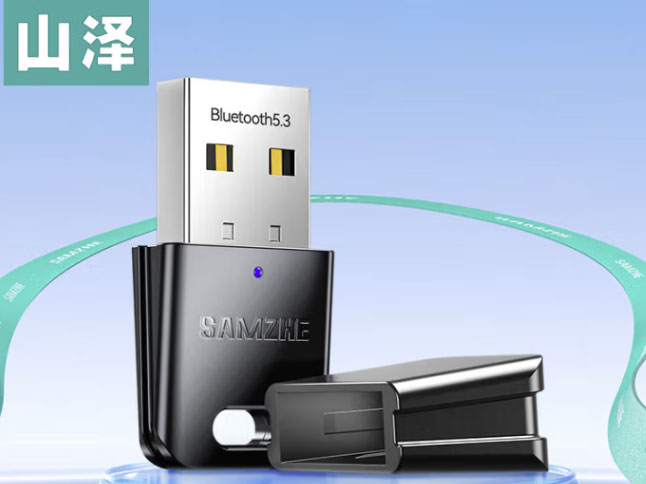 山泽 USB蓝牙适配器5.4接收器发射器免驱 适用PC电脑台式机笔记本接手机无线耳机蓝牙音响鼠标键盘 热卖款-蓝牙5.3【免驱+低延迟】