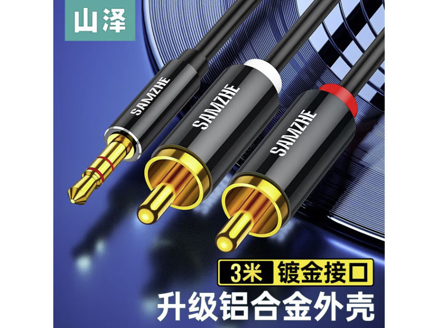 山泽 3.5mm转双莲花头音频线一分二 红白2RCA连接线 手机电脑电视连接音响箱功放转换线 经典款