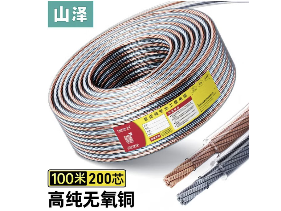 山泽 音箱线 音频线 发烧级音响线 金银音响喇叭线功放连接线工程级纯铜 音响线200芯