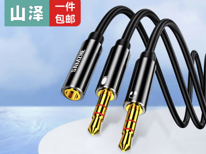 山泽 耳机麦克风二合一转接线 3.5mm手机音频线一分二台式机情侣耳机手机电脑转换转接线 耳机耳麦【二合一】亮黑
