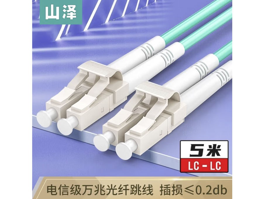 山泽光纤跳线 电信级万兆多模双芯OM3 低烟无卤环保光纤线 收发器尾纤 万兆OM3 多模双芯【LC-LC】
