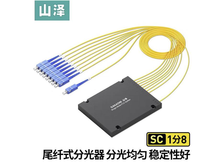 山泽 电信级光纤分光器1分2 SC FC UPC单模方头拉锥式 盒式 插卡式 光纤分路器 【盒式】1分8分光器SC/UPC
