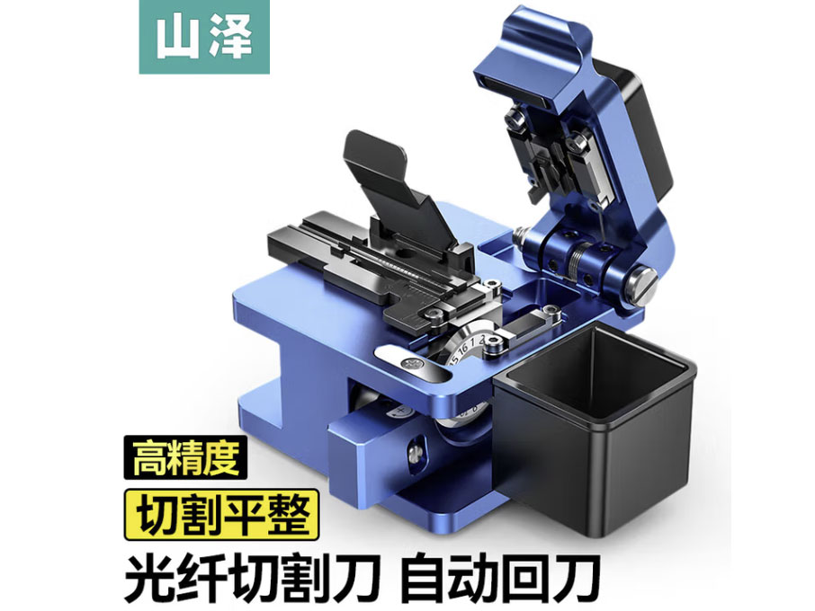 山泽 高精度光纤切割刀 精密冷接热熔切割刀 皮线光缆多规格通用切割刀 FTTH光纤入户专用切割刀 光纤切割刀QGD-02