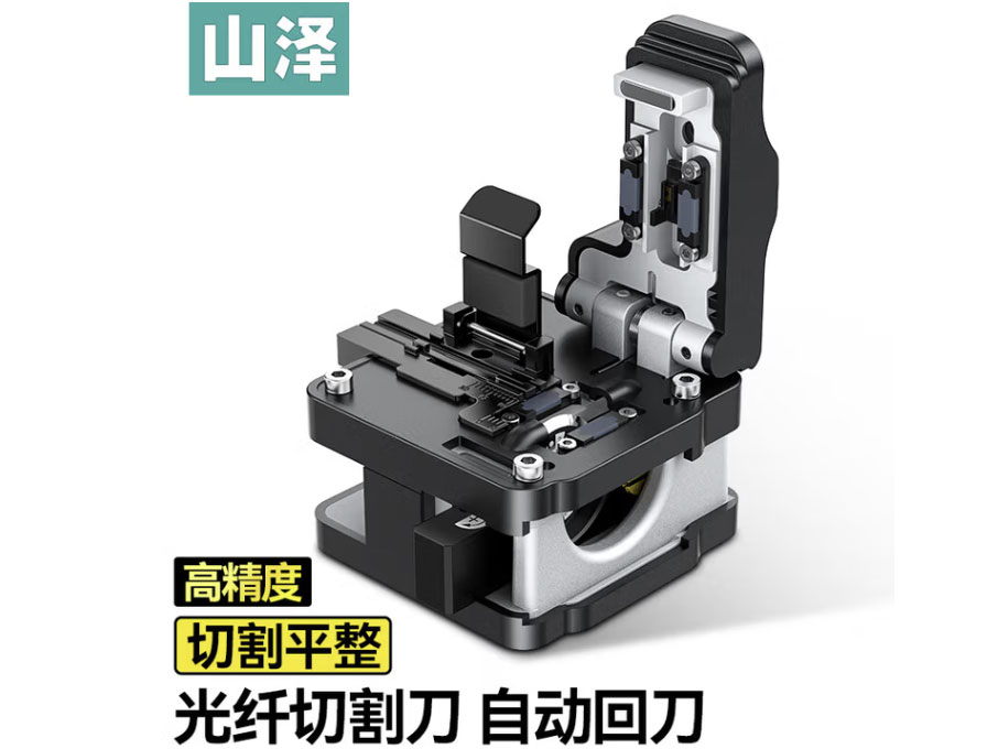 山泽高精度光纤切割刀精密冷接热熔皮线光缆多规格通用切割刀 FTTH光纤入户专用切割刀 【精确切割】基础款切割刀